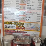 長浜ラーメン 一心亭 - メニュー表…ラー油まで手作りとは知らなかった(^.^;