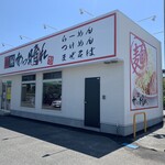 麺屋あっ晴れ - 