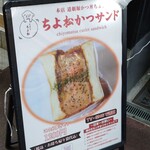 Katsusando Chiyomatsu - 