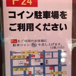 ヨーロッパ軒 - 周辺のパーキング