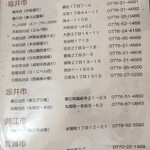 ヨーロッパ軒 - 全店舗