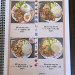 GIA DINH - 新メニュー4種