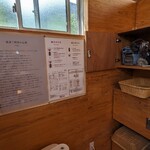 地獄温泉青風荘 - 脱衣所