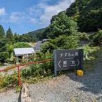 地獄温泉青風荘 - 男女に分かれますが、脱衣所の場所は同じでした