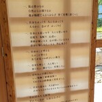 地獄温泉青風荘 - 入浴の掟