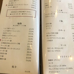 泰山 - メニュー