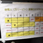 カリ～ アンド スパイスバル カリ～ビト - 