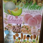 Kushiya Monogatari Larapoto Ebinaten - ピーチ&メロンフェア