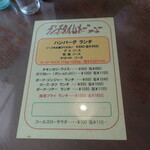 ランチタイムメニュー2023.07.03