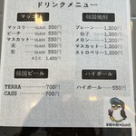 ウリナラウー - 