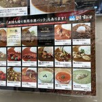 インド風カリーライス すぱいす - 