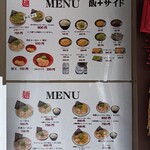 ラーメン新蔵 - 