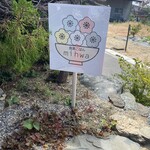 食薬ごはん  mihwa - お店看板