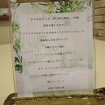 イタリアンレストラン Zucca - 