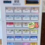 Teuchi Udon Hirata - 券売機(以前撮影のもので、現在値上げされてます。)