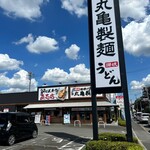 Marugame Seimen - 