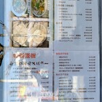 手打うどん ひら田 - お店窓メニュー表(以前撮影したもので、現在値上げされてます。)