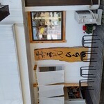 手打うどん ひら田 - お店外観