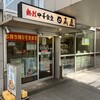 日高屋 京成八幡駅前店