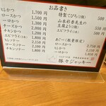 豚々ジャッキー - 