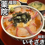 味彩いそざき - 