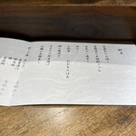 酢めしゆう - お品書き