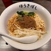 自家製麺 ほうきぼし 茅ヶ崎店