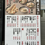 いぶきうどん - 