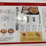 天理スタミナラーメン - 