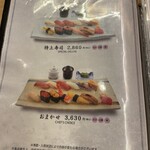 Tsukiji Sushi Sei - 最上級は“おまかせ”。上代3,630円です！