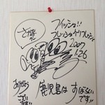 Ajidokoro Umino Ou Kan - さなかくんのサイン色紙