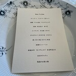 Shin Harada - コースメニュー