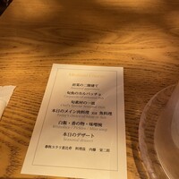 春秋ユラリ 恵比寿 - 
