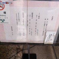 懐石料理 はし本 - 