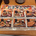 和モダン創作居酒屋 下松 - メニューでございます