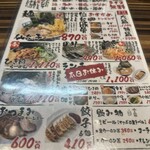 ラーメン堂仙台っ子 - 