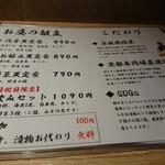天ぷらとワイン大塩 中野店 - 