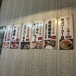 手打ちらーめん 珍來 - 