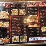 手打ちらーめん 珍來 - 