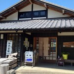 郷の恵 風輪 - 
