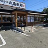 丸亀製麺 魚住店