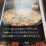 ベリーベリーファーム上田 レストラン - メニュー