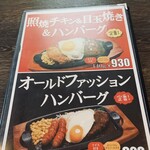 ベリーベリーファーム上田 レストラン - メニュー