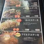 ベリーベリーファーム上田 レストラン - メニュー