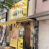 豚山 栄店
