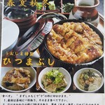 活魚料理　うおじま - 