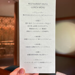 RESTAURANT ENJYU - 