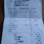 マクドナルド - Yahoo!クーポン使用