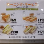 喫茶室ルノアール - 2013.09 全モーニングがプラス料金なのは関東スタイルなので致し方なしです。
