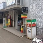 村上カレー店・プルプル - 外観